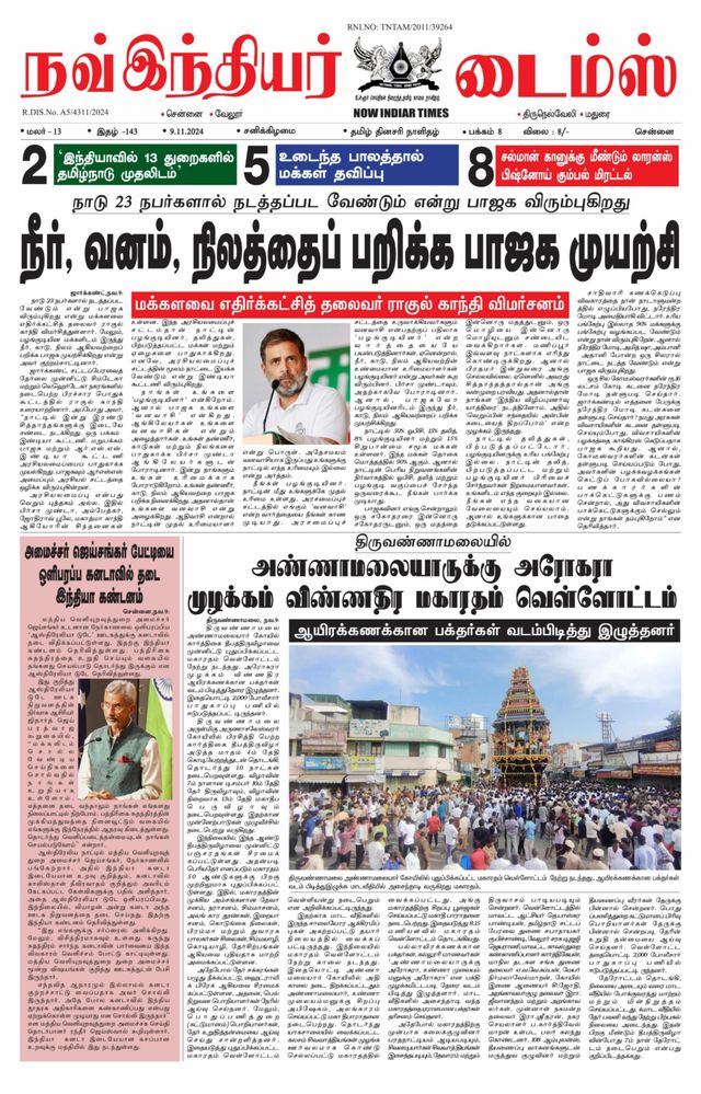 Now Indiar Times