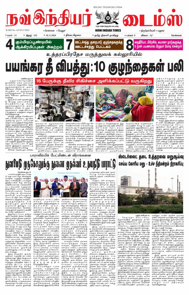 Now Indiar Times