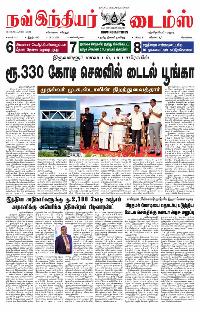Now Indiar Times