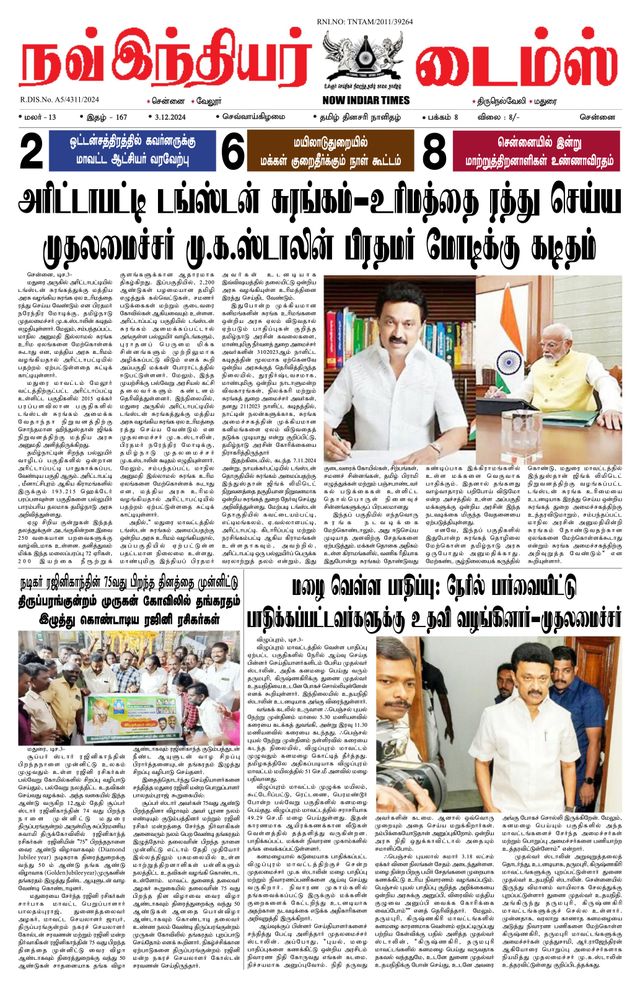 Now Indiar Times