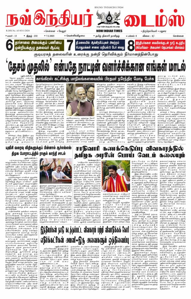 Now Indiar Times