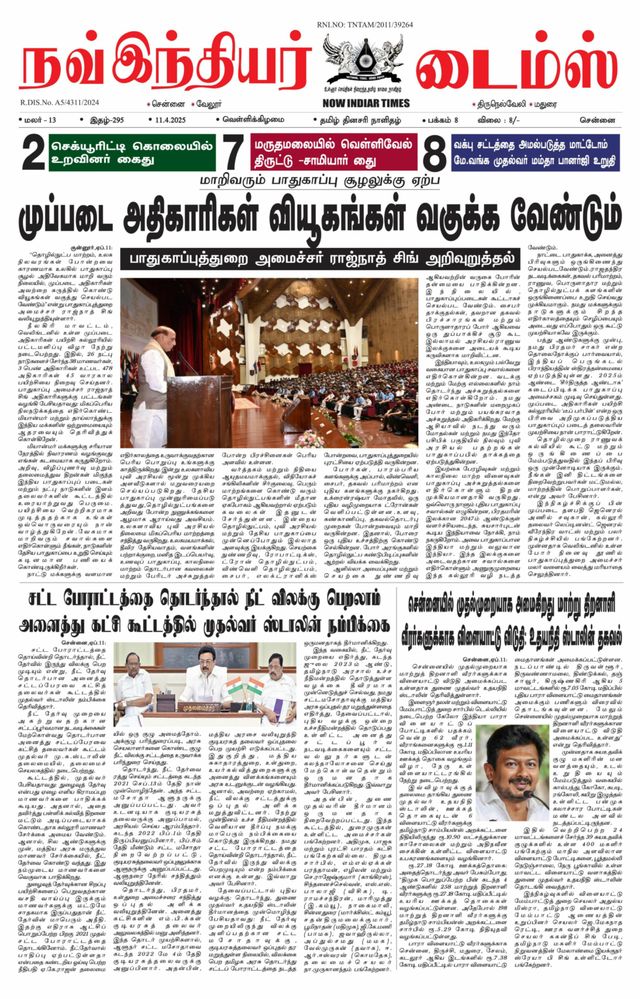 Now Indiar Times
