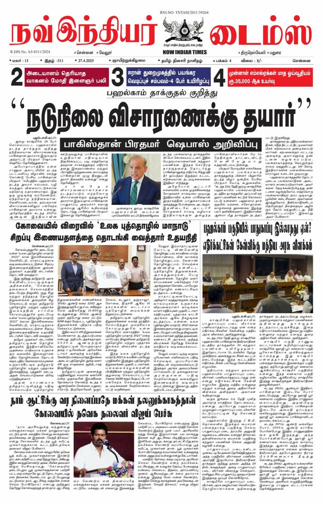 Now Indiar Times