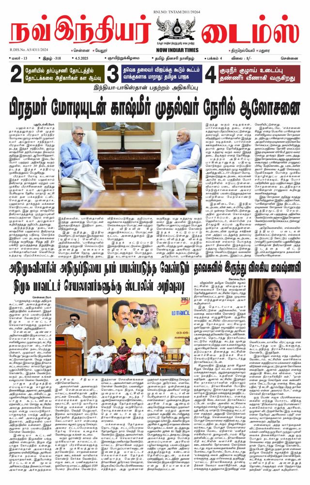 Now Indiar Times