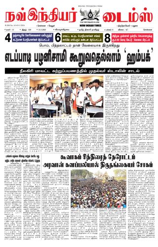 Now Indiar Times  Cover - May 15, 2025 Edition
