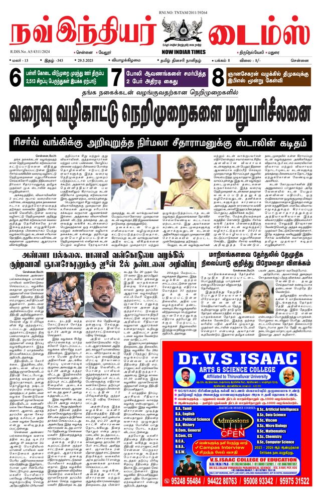 Now Indiar Times