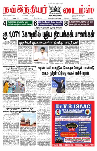 Now Indiar Times  Cover - June 02, 2025 Edition
