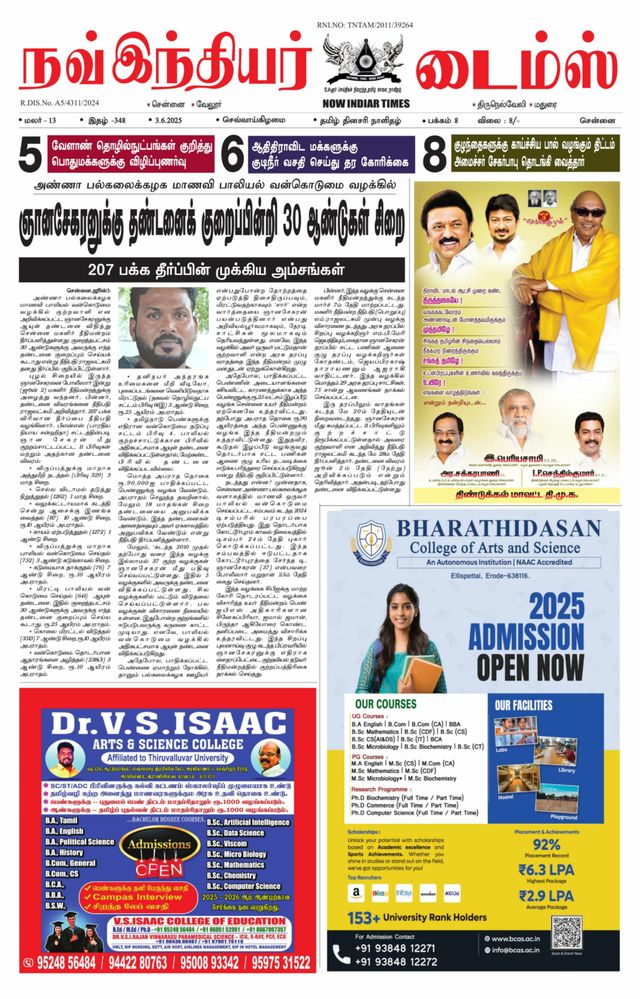 Now Indiar Times