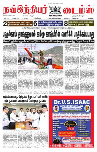 Now Indiar Times  Cover - June 07, 2025 Edition