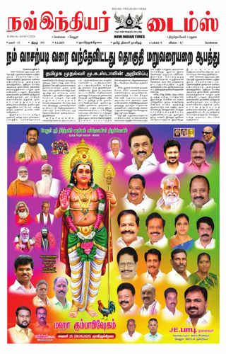Now Indiar Times  Cover - June 08, 2025 Edition