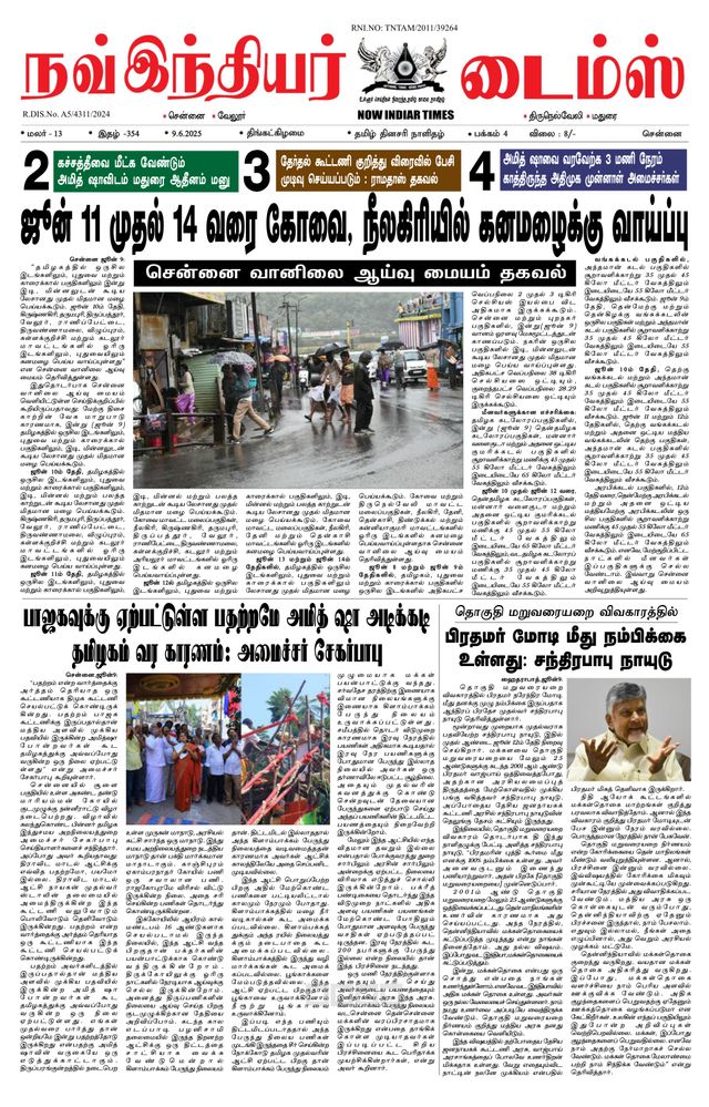 Now Indiar Times