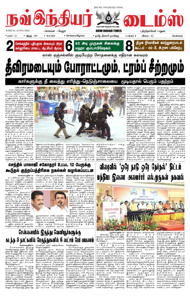 Now Indiar Times
