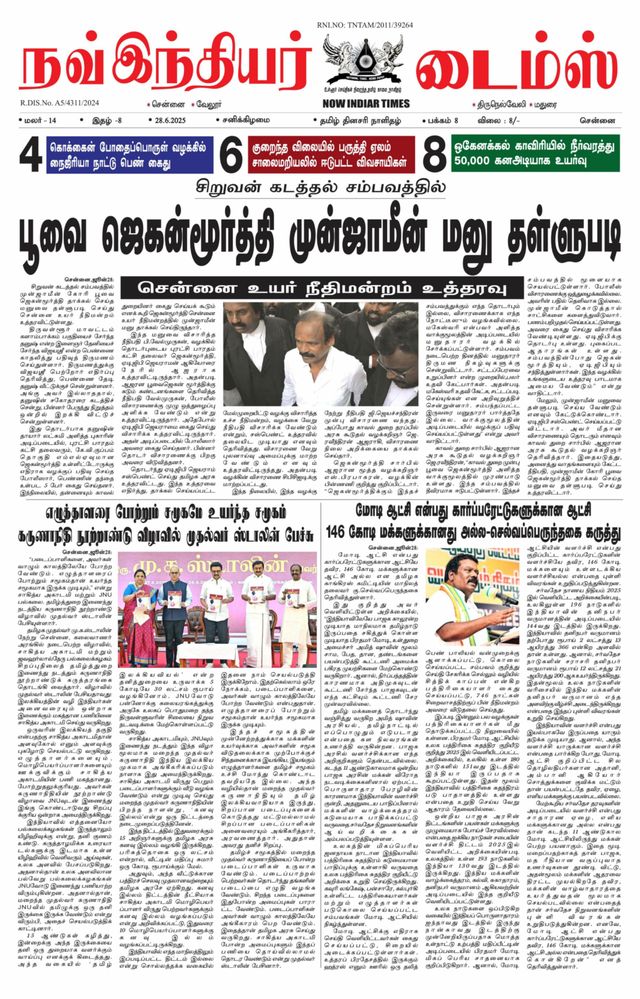 Now Indiar Times
