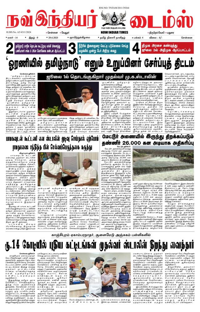 Now Indiar Times