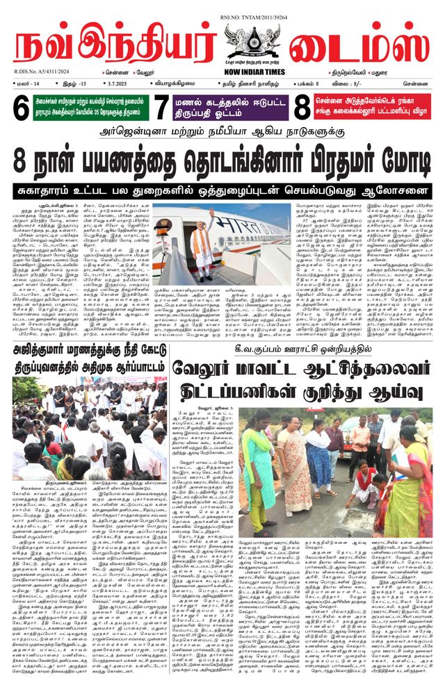Now Indiar Times