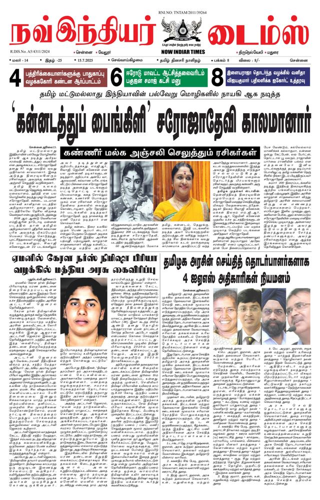 Now Indiar Times