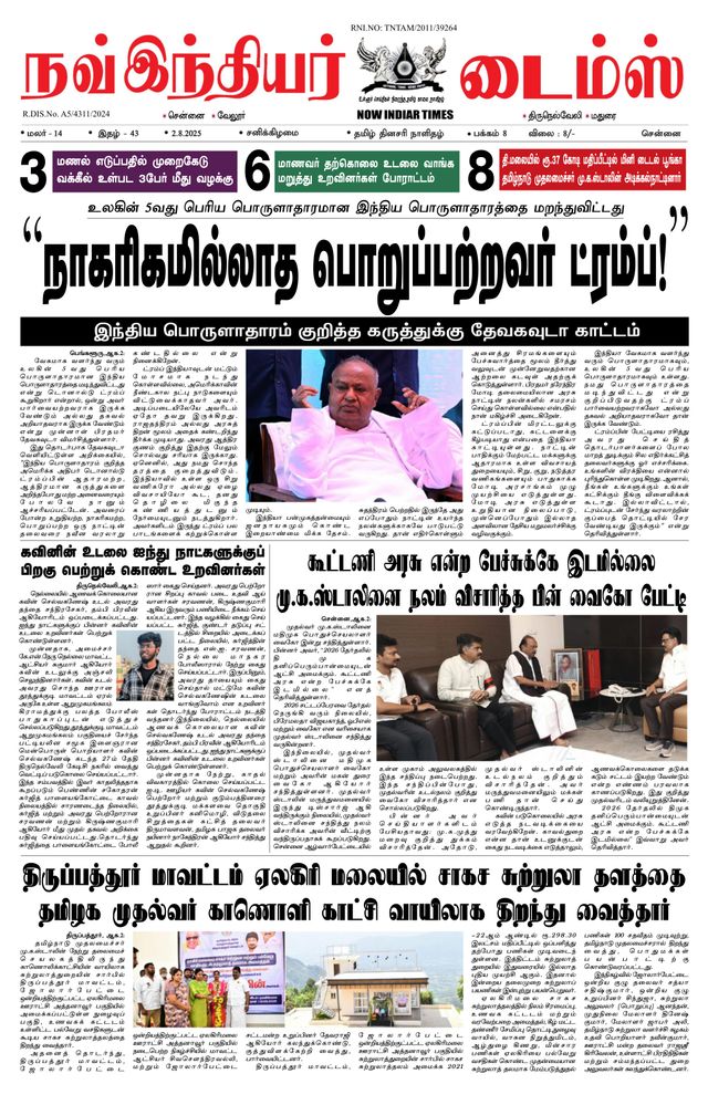 Now Indiar Times