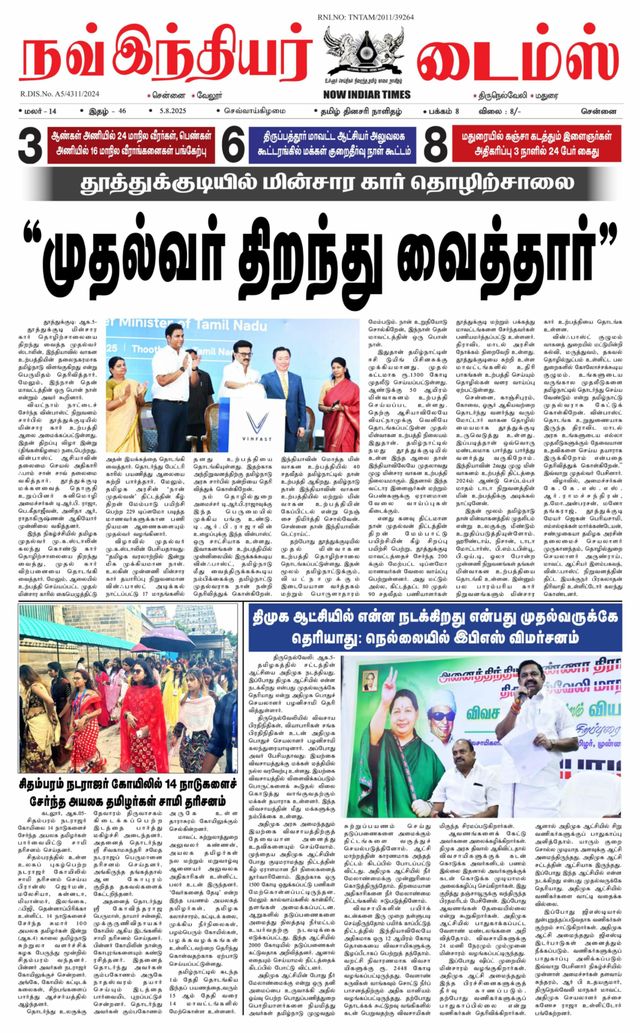 Now Indiar Times