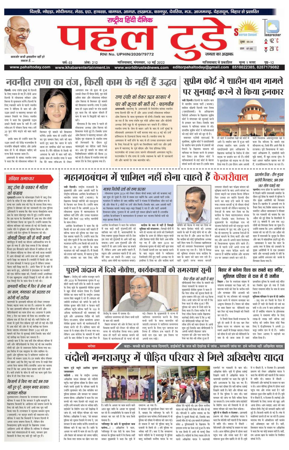 Gujarati Midday Yearly Subscription Chitralekha Gujarati-May 10, 2022 Magazine - Get your Digital Subscription