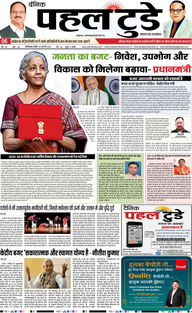 Pahal Today E-Paper