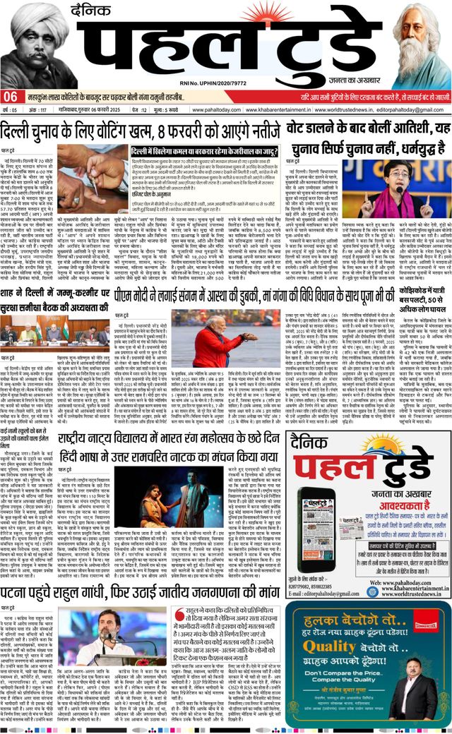 Pahal Today E-Paper