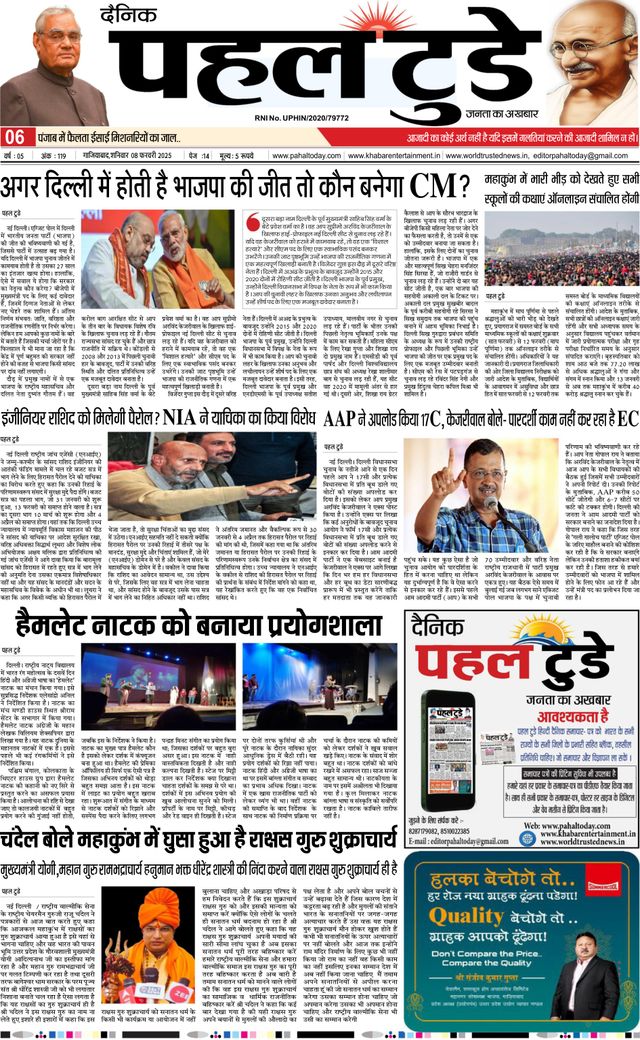 Pahal Today E-Paper