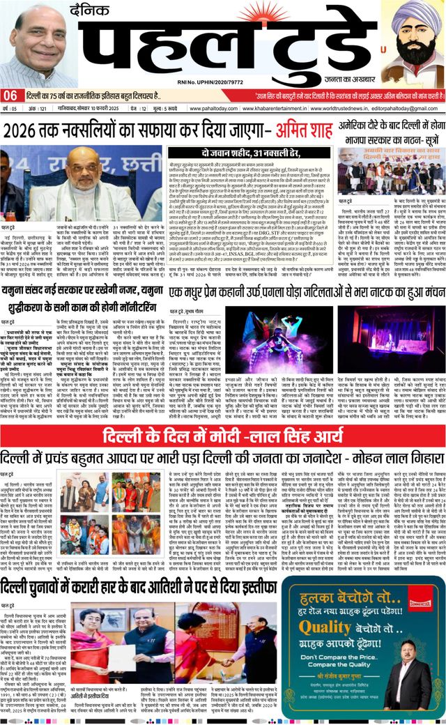 Pahal Today E-Paper