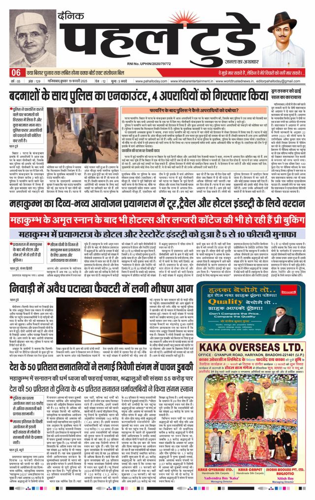 Pahal Today E-Paper