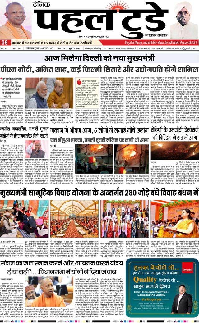 Pahal Today E-Paper