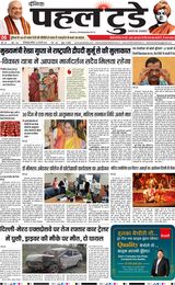 PAHAL TODAY 22 FEBRUARY  2025