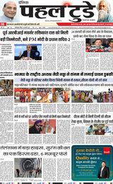 PAHAL TODAY 23 FEBRUARY  2025