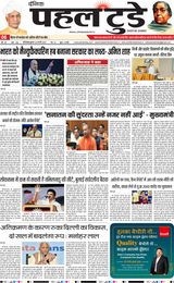 PAHAL TODAY 26 FEBRUARY  2025