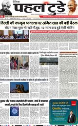 PAHAL TODAY 1 MARCH  2025