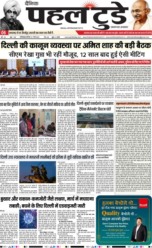 Pahal Today E-Paper