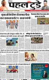 PAHAL TODAY 6 MARCH  2025