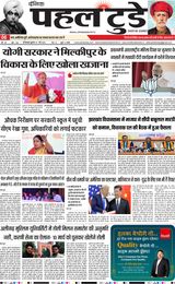 PAHAL TODAY 7 MARCH  2025