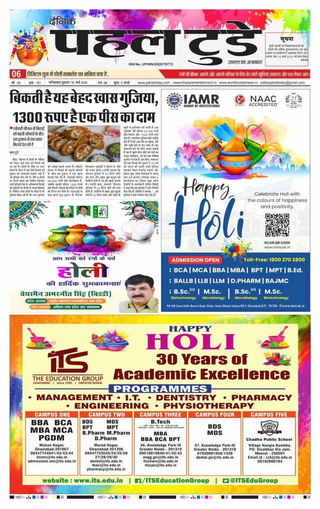 Pahal Today E-Paper