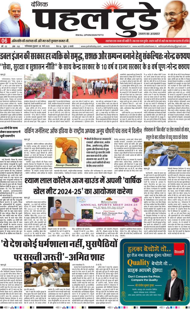 Pahal Today E-Paper