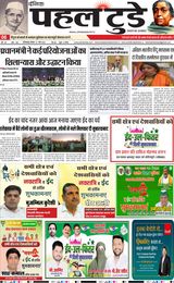 PAHAL TODAY 31 MARCH  2025
