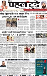 PAHAL TODAY 08-04-2025