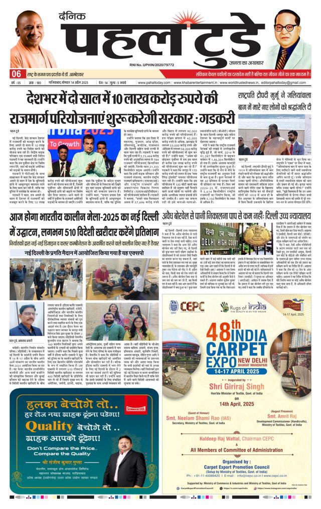 Pahal Today E-Paper