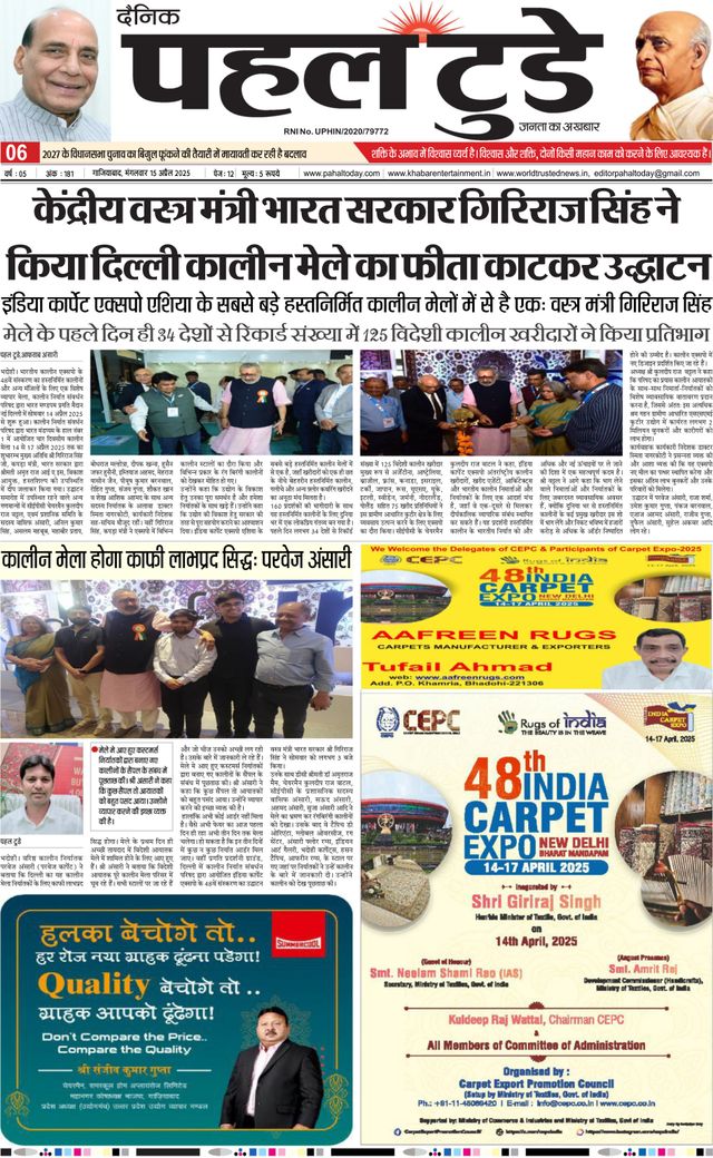 Pahal Today E-Paper