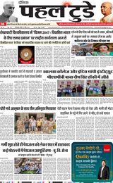 PAHAL TODAY 21-04-2025