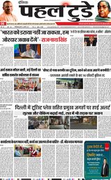 PAHAL TODAY 24-04-2025