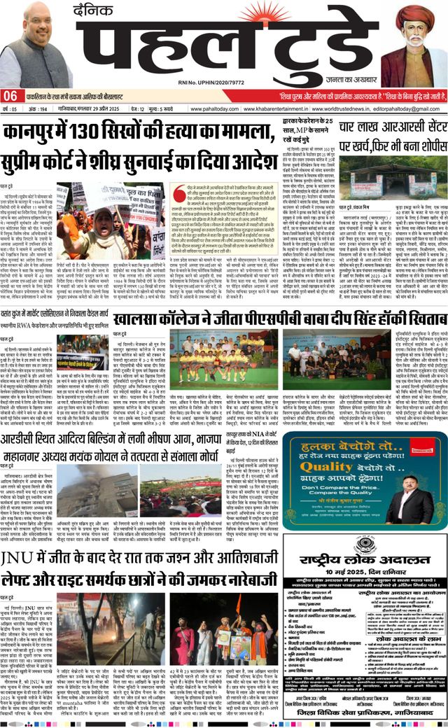 Pahal Today E-Paper