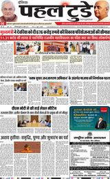 PAHAL TODAY 30 APRIL  2025