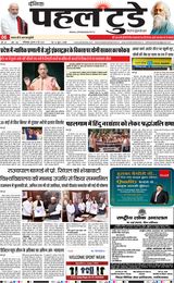 PAHAL TODAY 1 MAY 2025