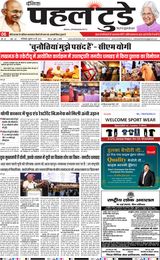 PAHAL TODAY 2 MAY 2025
