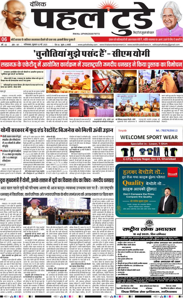 Pahal Today E-Paper