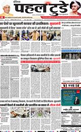 PAHAL TODAY 5 MAY 2025